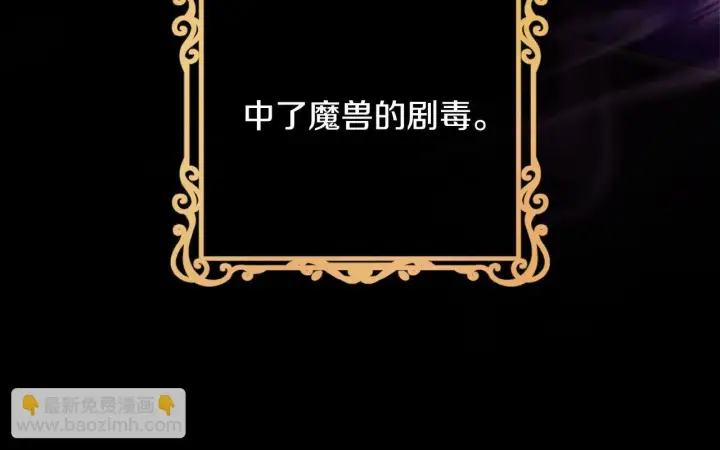 《冒牌圣女等待离场》第38话 第一次这么爽快图20