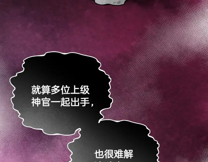 《冒牌圣女等待离场》第38话 第一次这么爽快图25