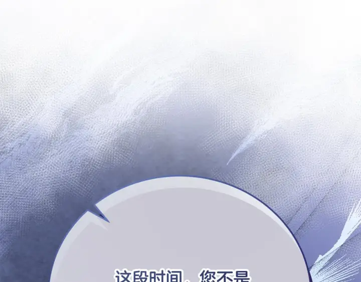 《冒牌圣女等待离场》第38话 第一次这么爽快图48