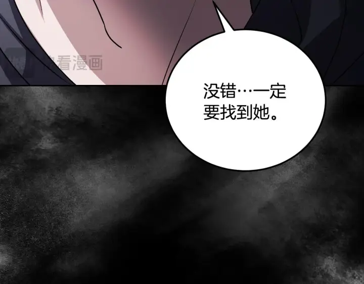 《冒牌圣女等待离场》第38话 第一次这么爽快图53