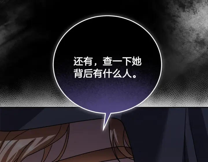 《冒牌圣女等待离场》第38话 第一次这么爽快图54
