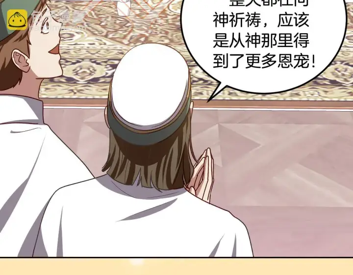 《冒牌圣女等待离场》第38话 第一次这么爽快图67