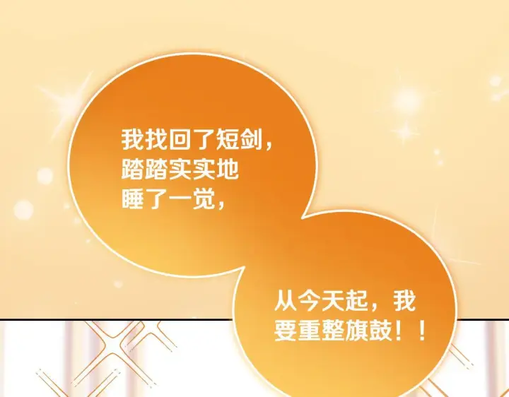 《冒牌圣女等待离场》第38话 第一次这么爽快图68