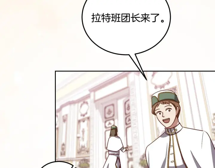 《冒牌圣女等待离场》第38话 第一次这么爽快图72