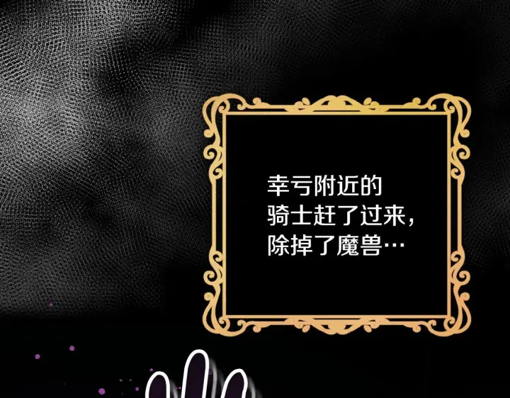 《冒牌圣女等待离场》第38话 第一次这么爽快图8