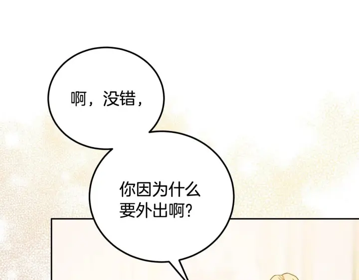 《冒牌圣女等待离场》第38话 第一次这么爽快图84