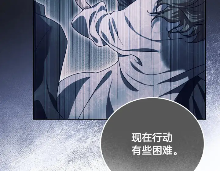 《冒牌圣女等待离场》第38话 第一次这么爽快图90