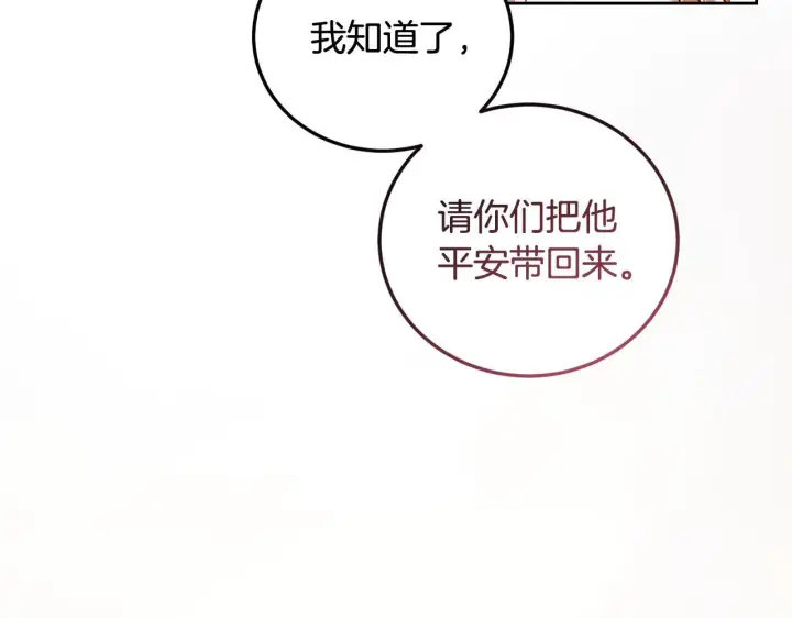 《冒牌圣女等待离场》第38话 第一次这么爽快图95