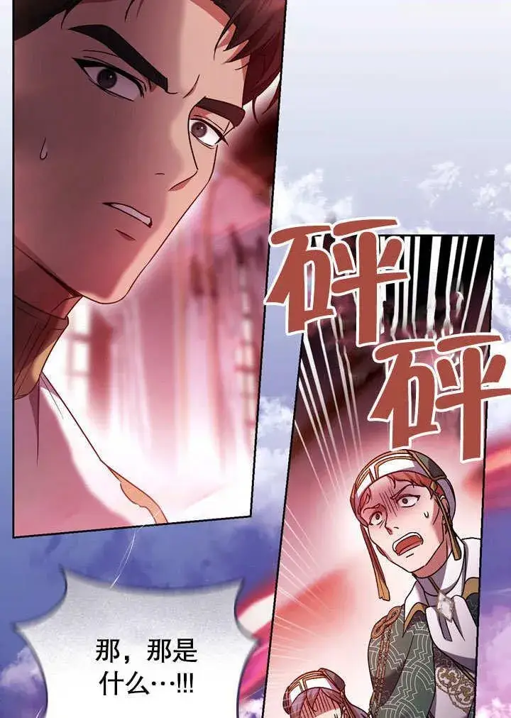 《冒牌圣女等待离场》第46话图100