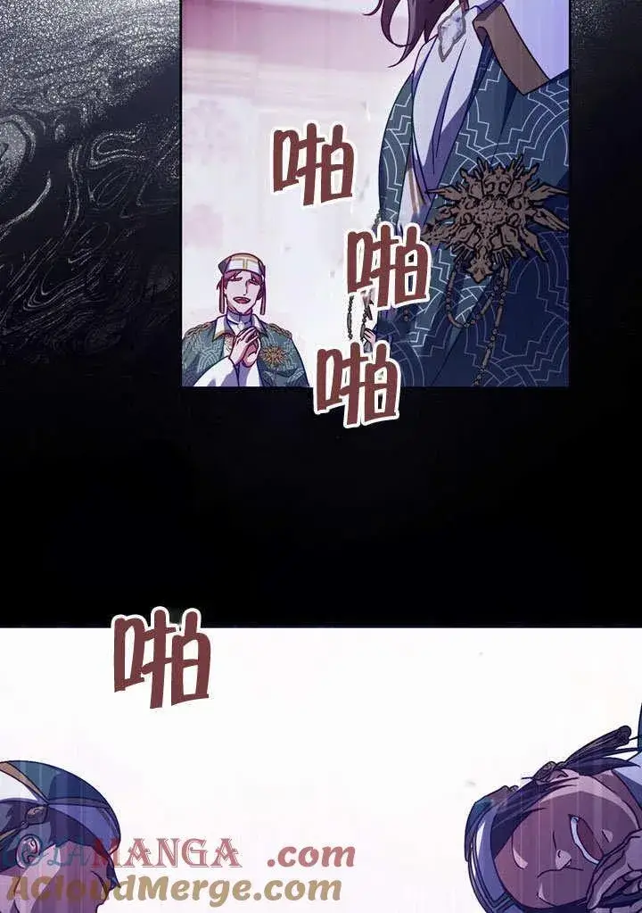 《冒牌圣女等待离场》第46话图13