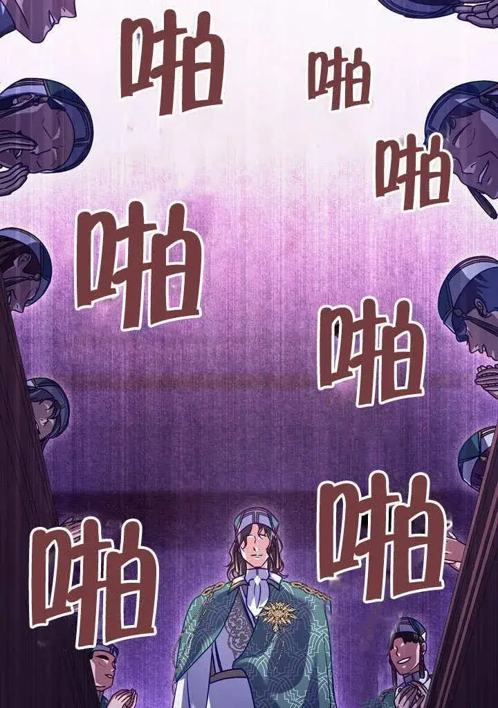 《冒牌圣女等待离场》第46话图14