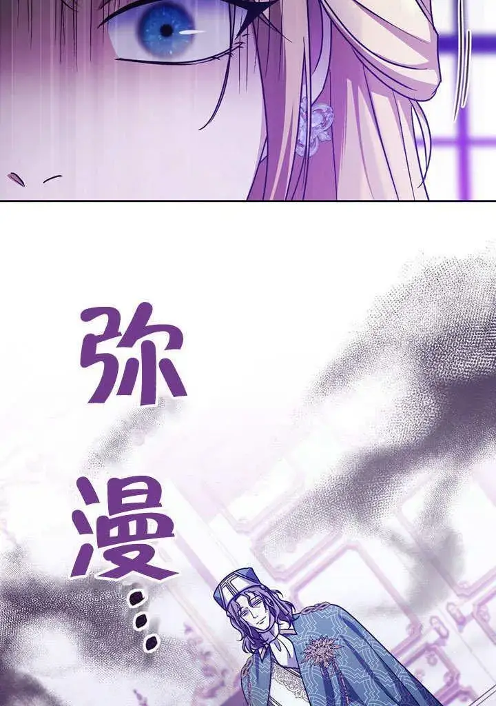 《冒牌圣女等待离场》第46话图18