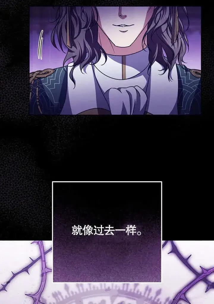 《冒牌圣女等待离场》第46话图22