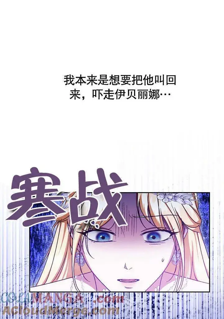 《冒牌圣女等待离场》第46话图25