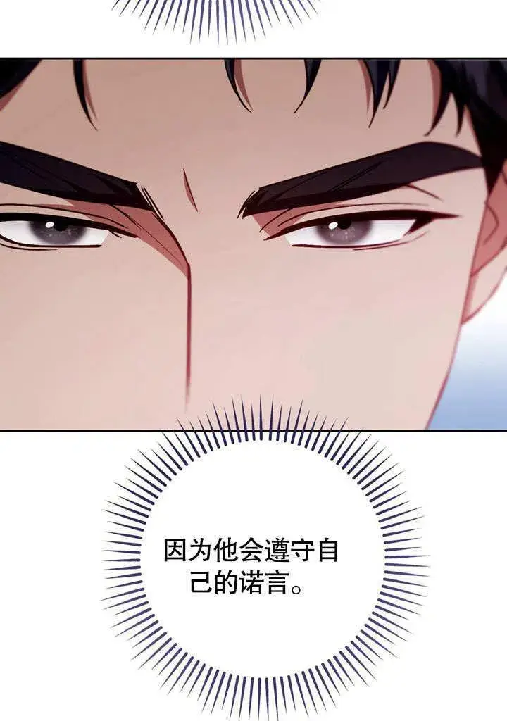 《冒牌圣女等待离场》第46话图34