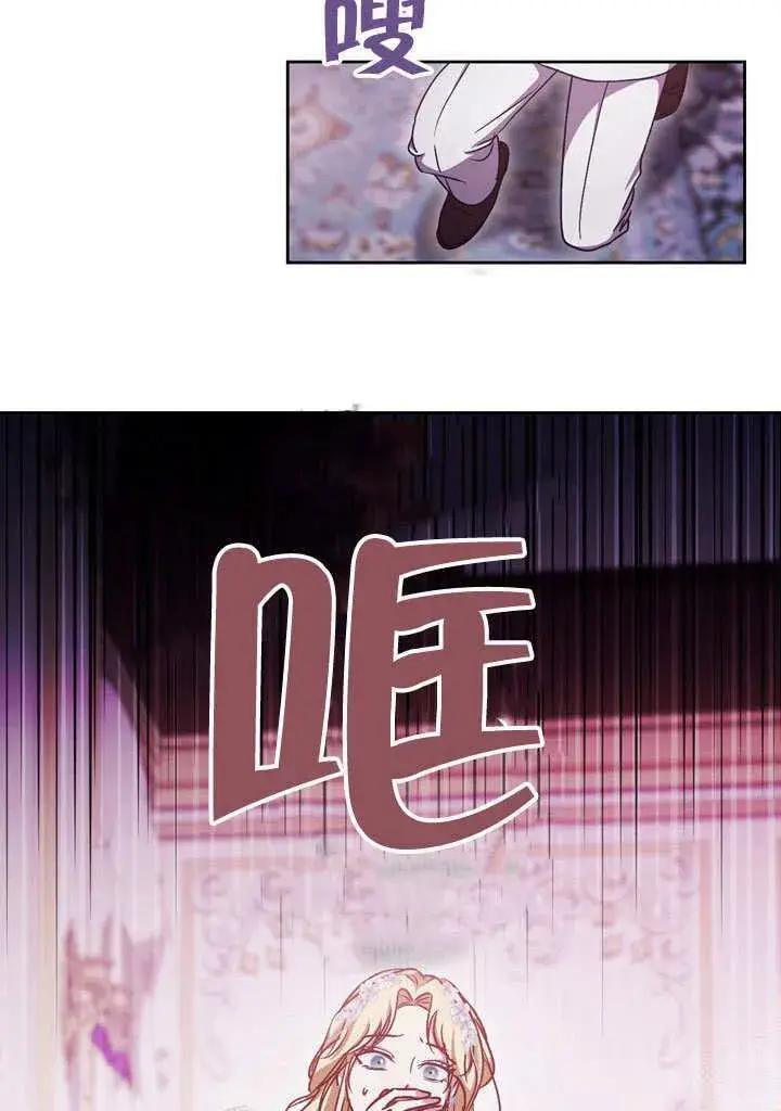 《冒牌圣女等待离场》第46话图46
