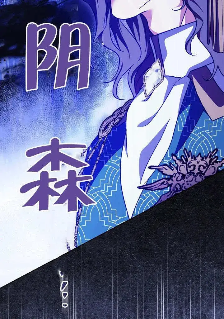 《冒牌圣女等待离场》第46话图52