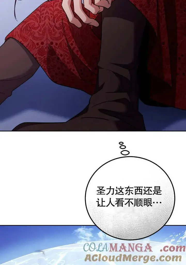 《冒牌圣女等待离场》第46话图57