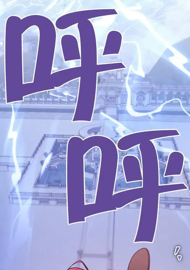 《冒牌圣女等待离场》第46话图58