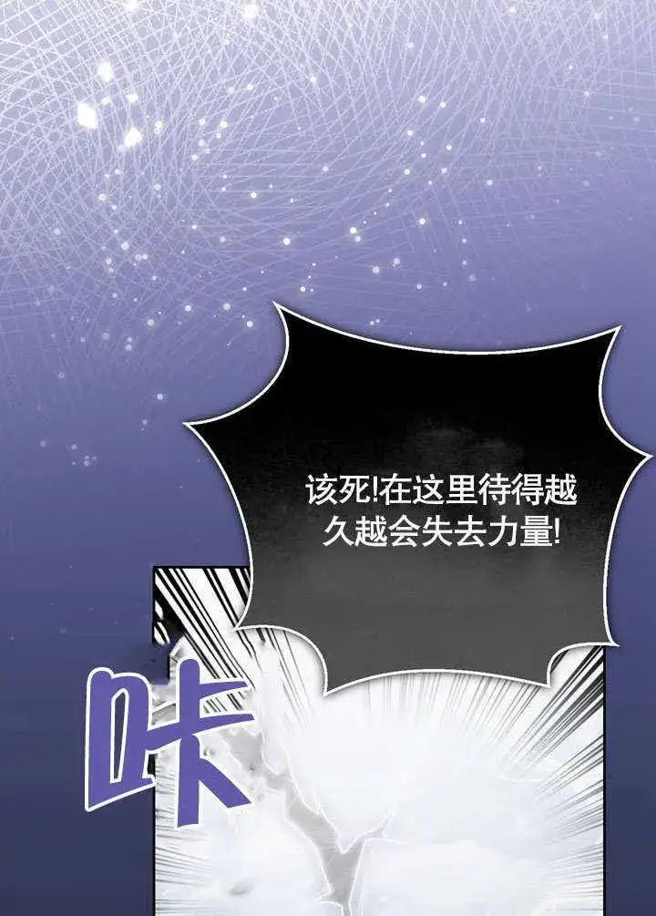 《冒牌圣女等待离场》第46话图62