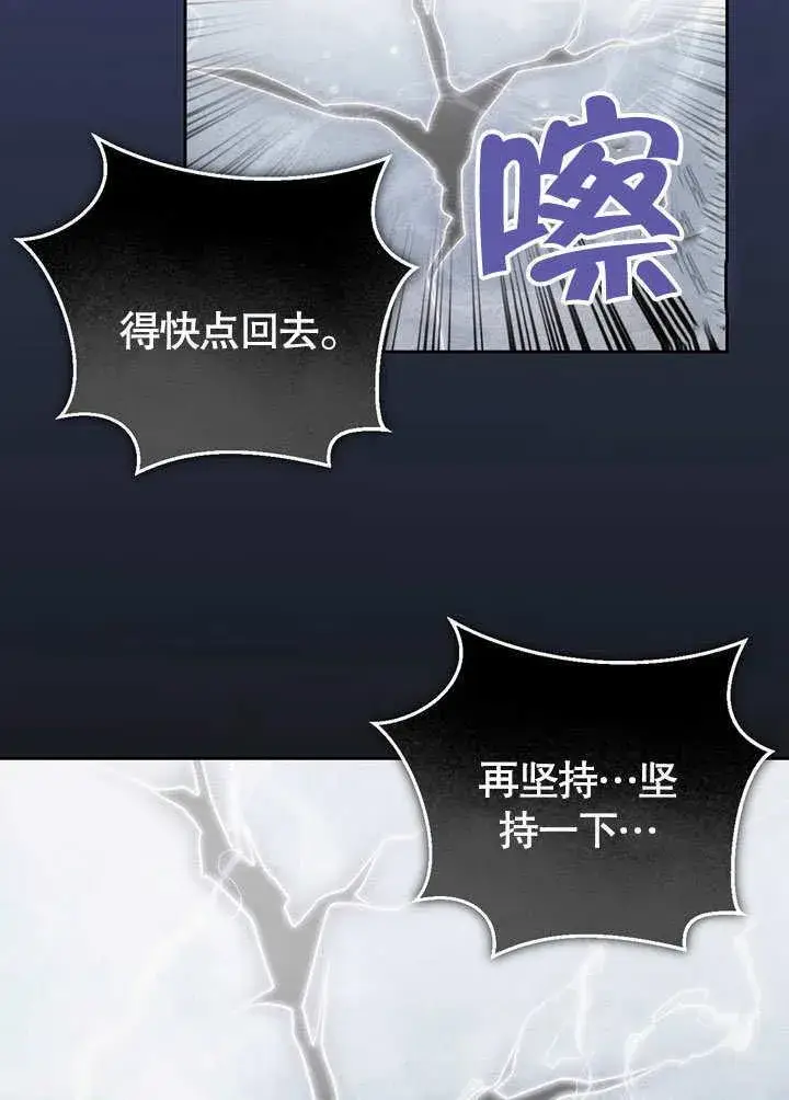 《冒牌圣女等待离场》第46话图63