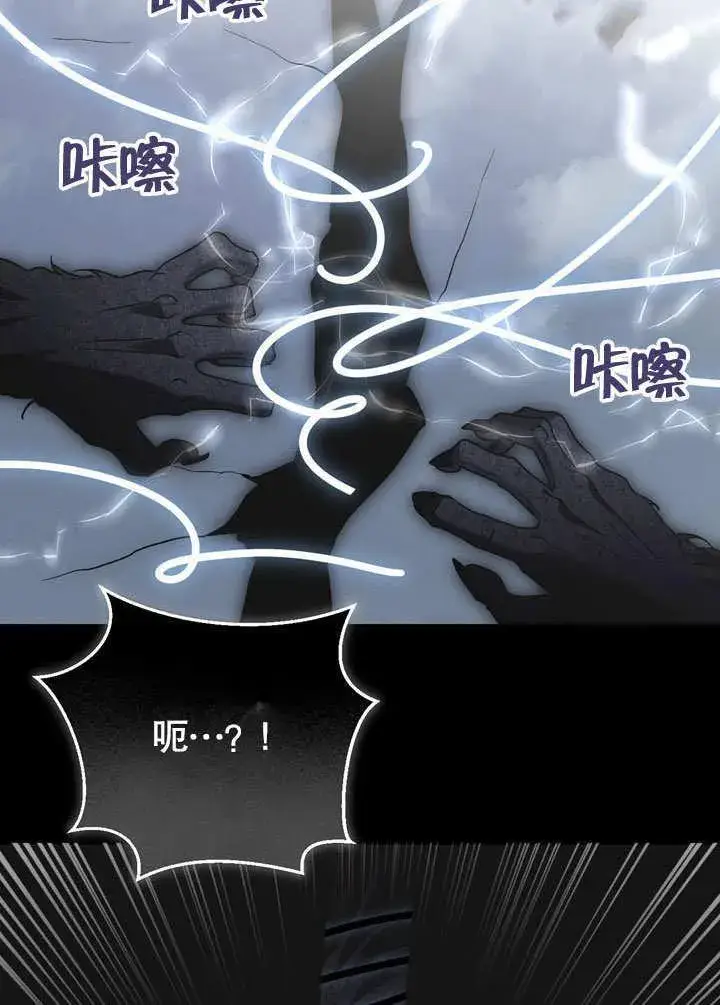 《冒牌圣女等待离场》第46话图67