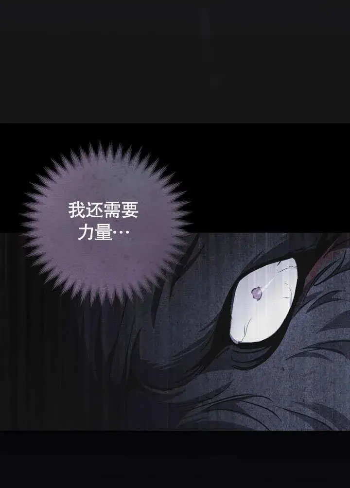 《冒牌圣女等待离场》第46话图70