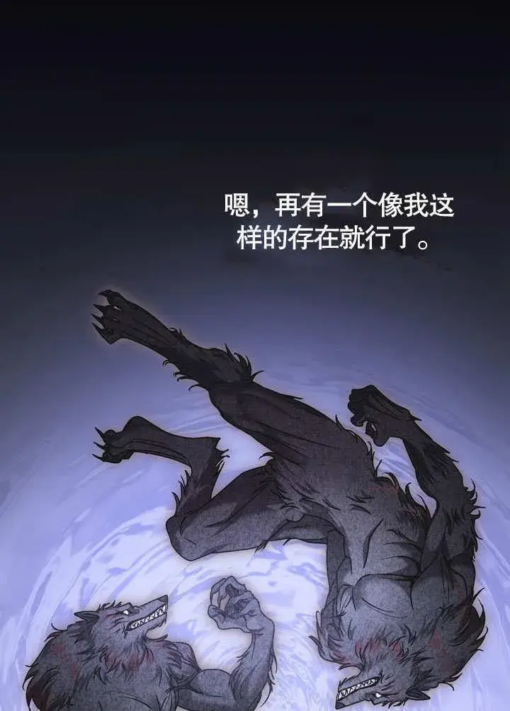 《冒牌圣女等待离场》第46话图71