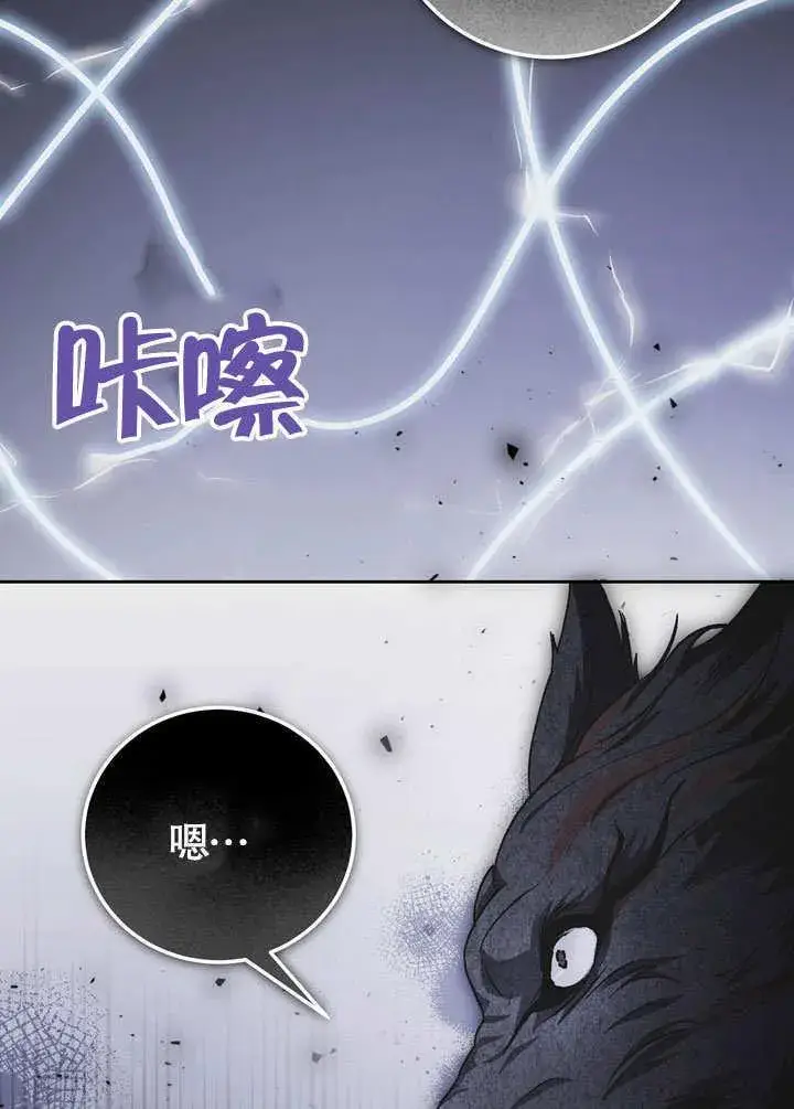 《冒牌圣女等待离场》第46话图74