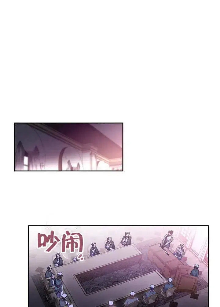 《冒牌圣女等待离场》第46话图86