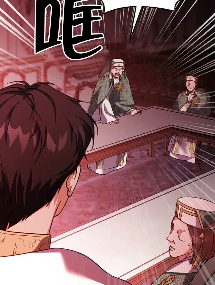 《冒牌圣女等待离场》第47话图11