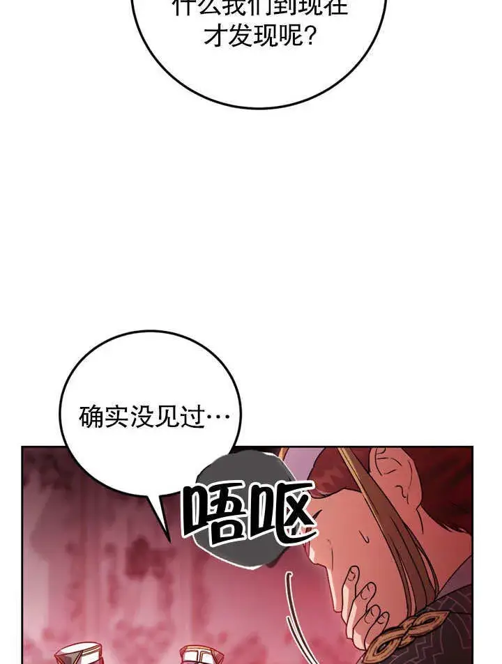 《冒牌圣女等待离场》第47话图20