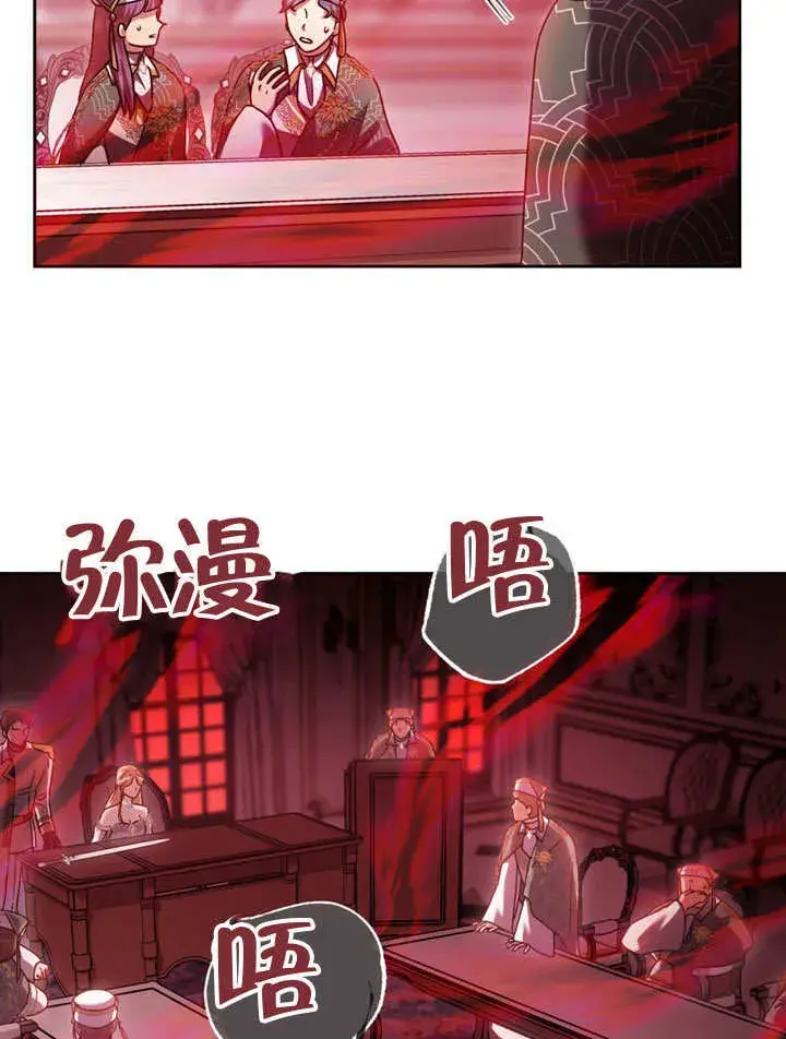 《冒牌圣女等待离场》第47话图21