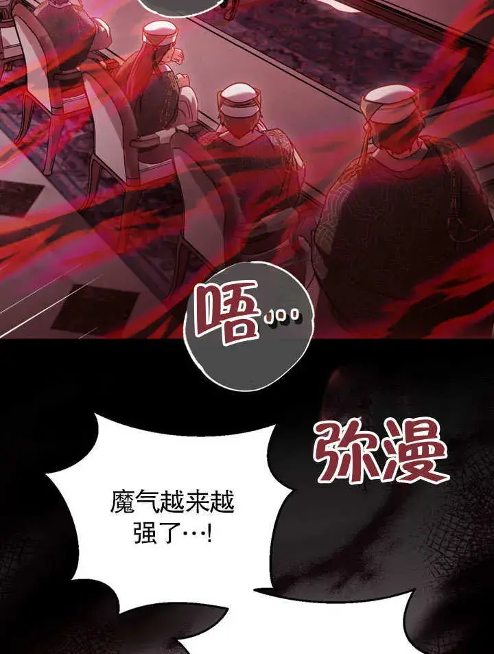 《冒牌圣女等待离场》第47话图22