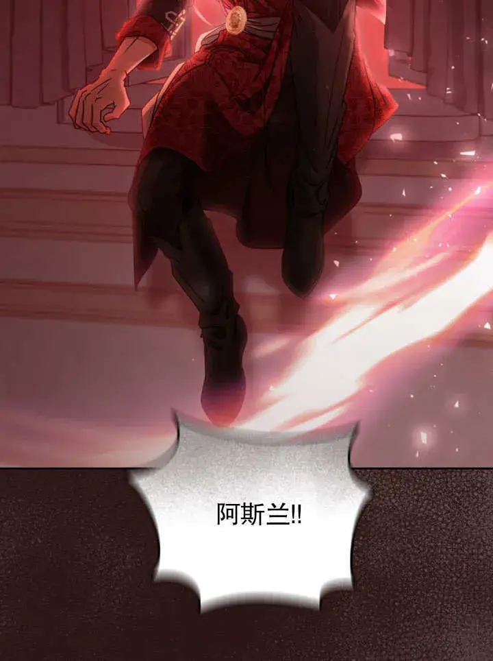 《冒牌圣女等待离场》第47话图35