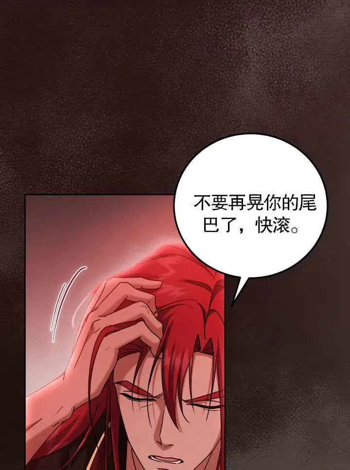 《冒牌圣女等待离场》第47话图36