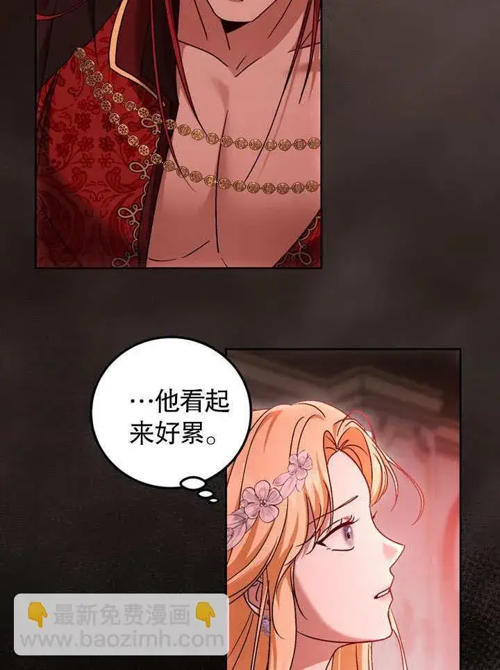 《冒牌圣女等待离场》第47话图37