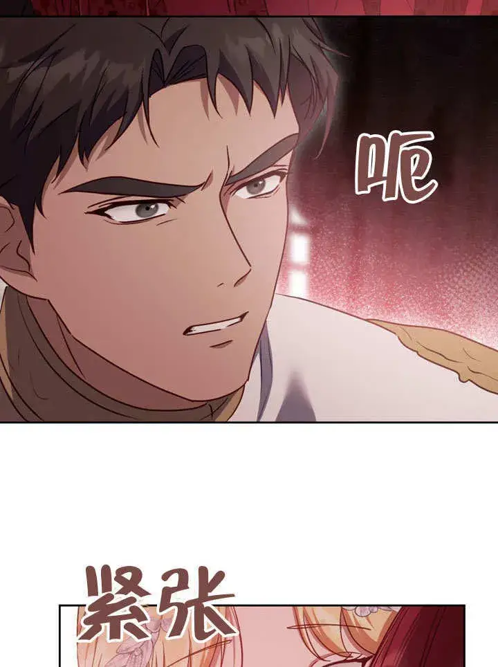 《冒牌圣女等待离场》第47话图41