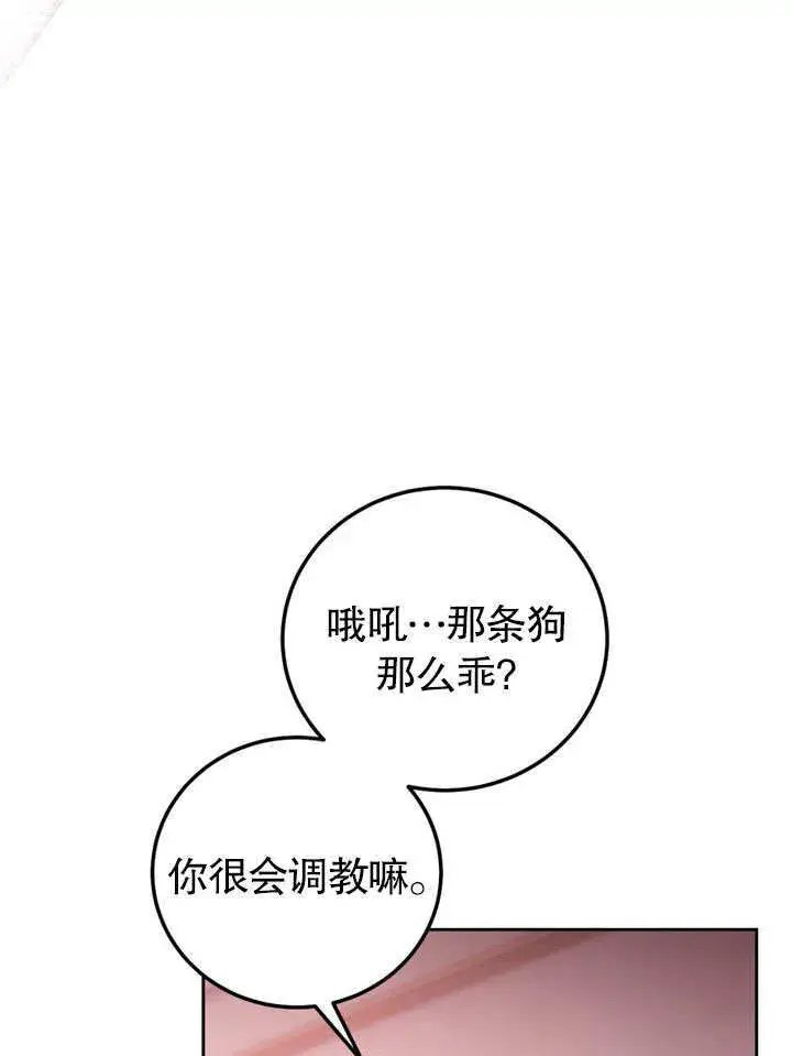 《冒牌圣女等待离场》第47话图46