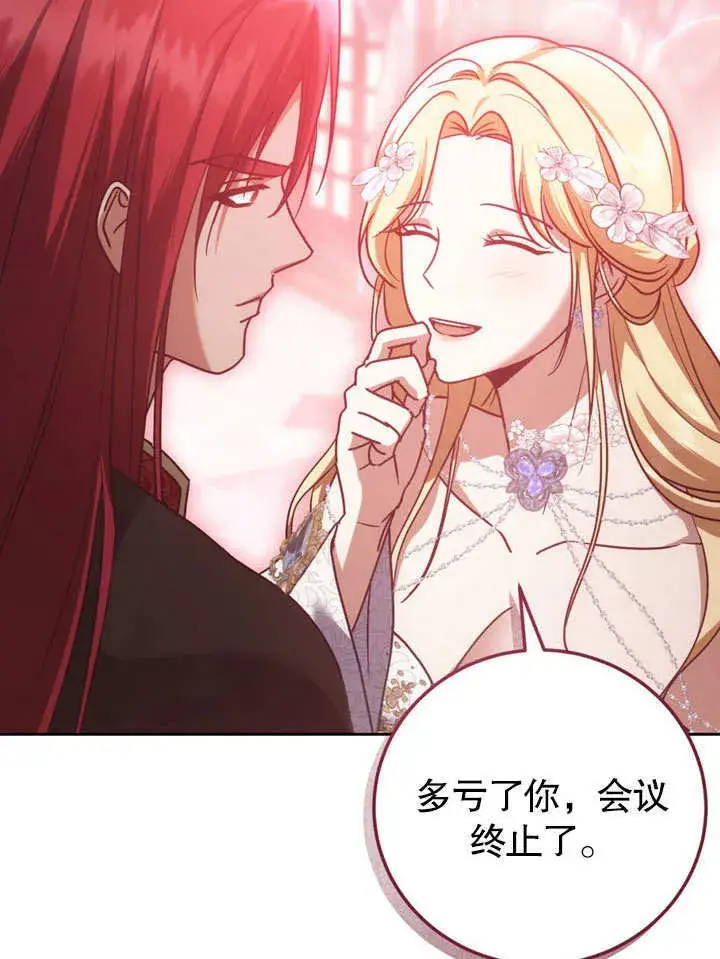 《冒牌圣女等待离场》第47话图51