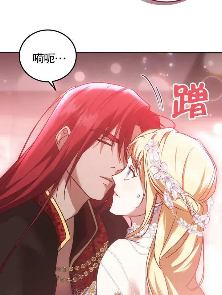 《冒牌圣女等待离场》第47话图52