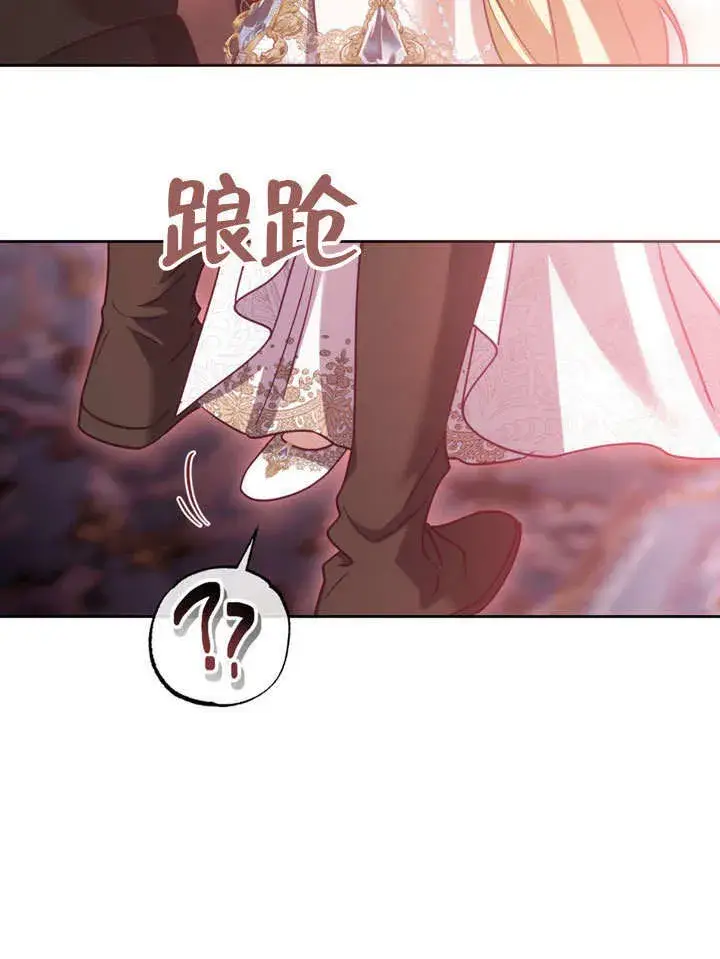 《冒牌圣女等待离场》第47话图53