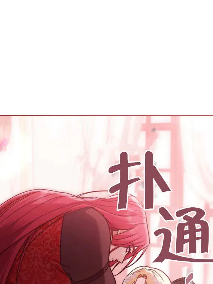 《冒牌圣女等待离场》第47话图54