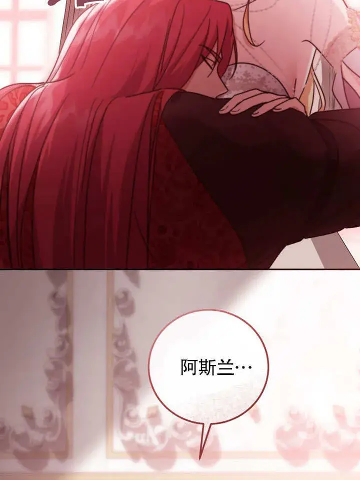 《冒牌圣女等待离场》第47话图58