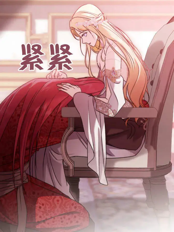 《冒牌圣女等待离场》第47话图59