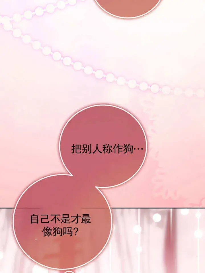 《冒牌圣女等待离场》第47话图62