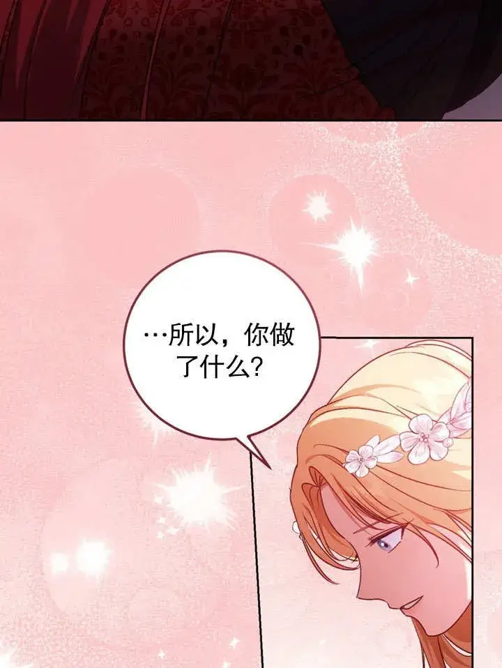 《冒牌圣女等待离场》第47话图64