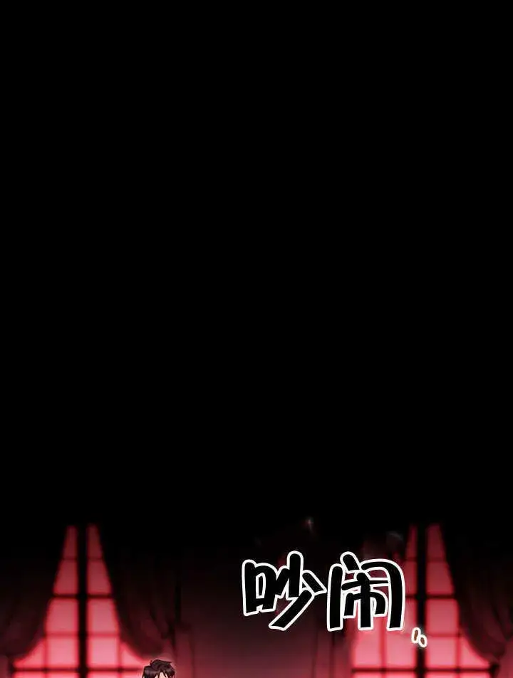 《冒牌圣女等待离场》第47话图7