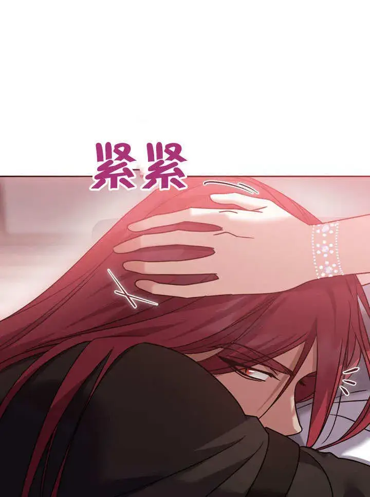 《冒牌圣女等待离场》第47话图73