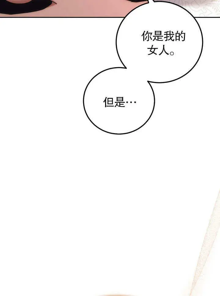 《冒牌圣女等待离场》第47话图84